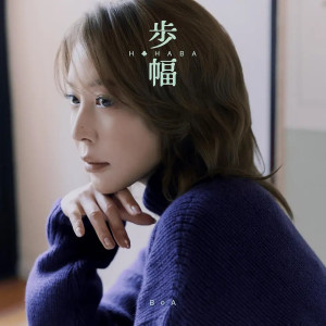 BoA - Hohaba / Stride [First Press Limit...