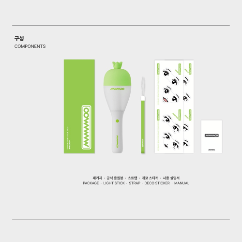 MAMAMOO - Official Lightstick ver2.6 MAMAMOO - Official Lightstick ver2.6