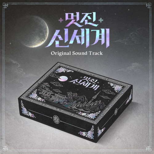 OST - My Royal Nemesis OST - My Royal Nemesis
