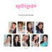 (+ Yes24 POB) TWICE - 2027 Season's Greetings [Spotless]